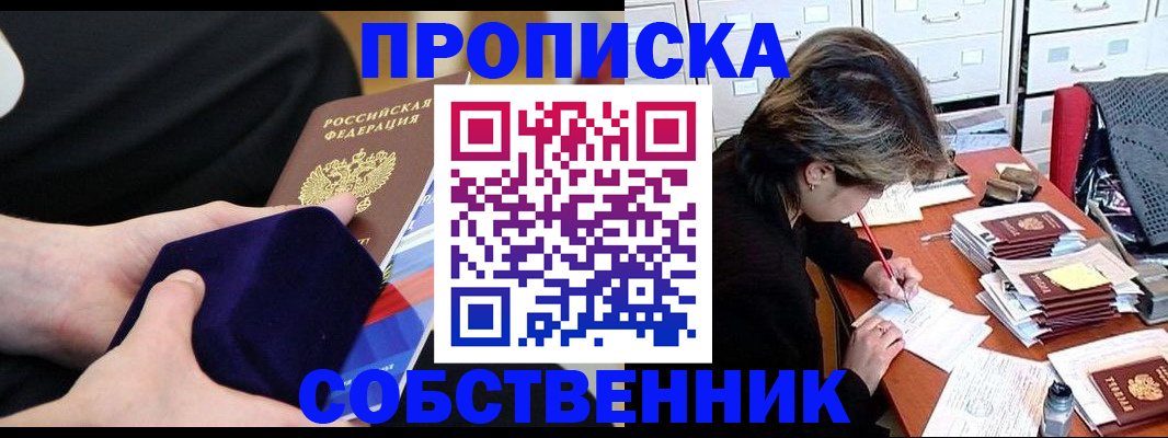 временная регистрация в квартире в Изобильном