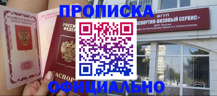 временная регистрация адрес в Изобильном