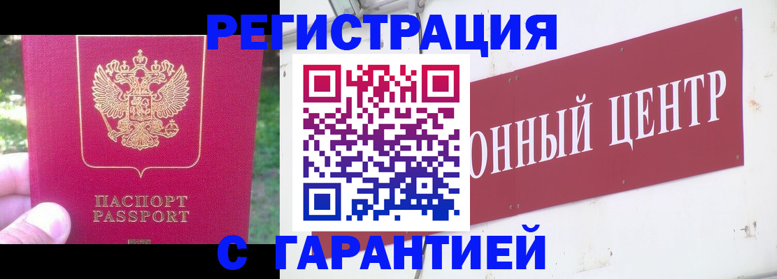 временная прописка в Изобильном