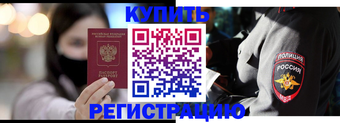 прописка паспорт в Изобильном