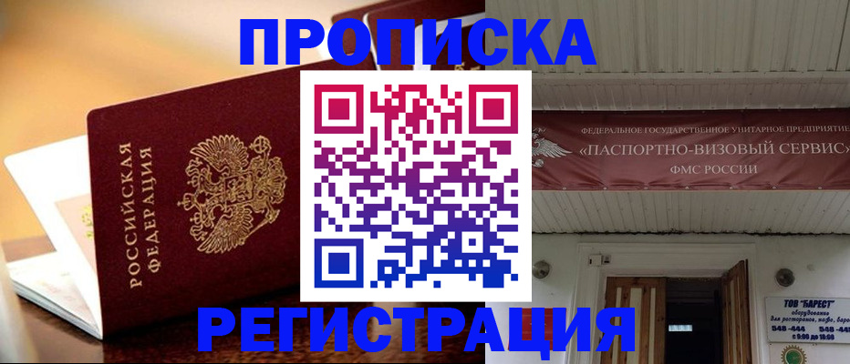 временная регистрация адрес в Изобильном