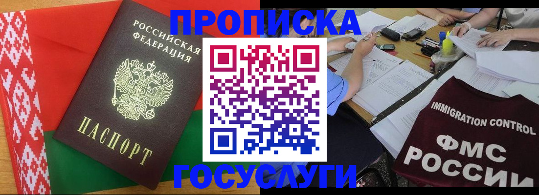 временная прописка в Изобильном