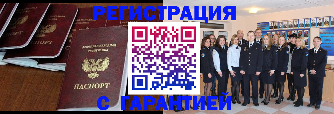 прописка иностранных граждан в Изобильном